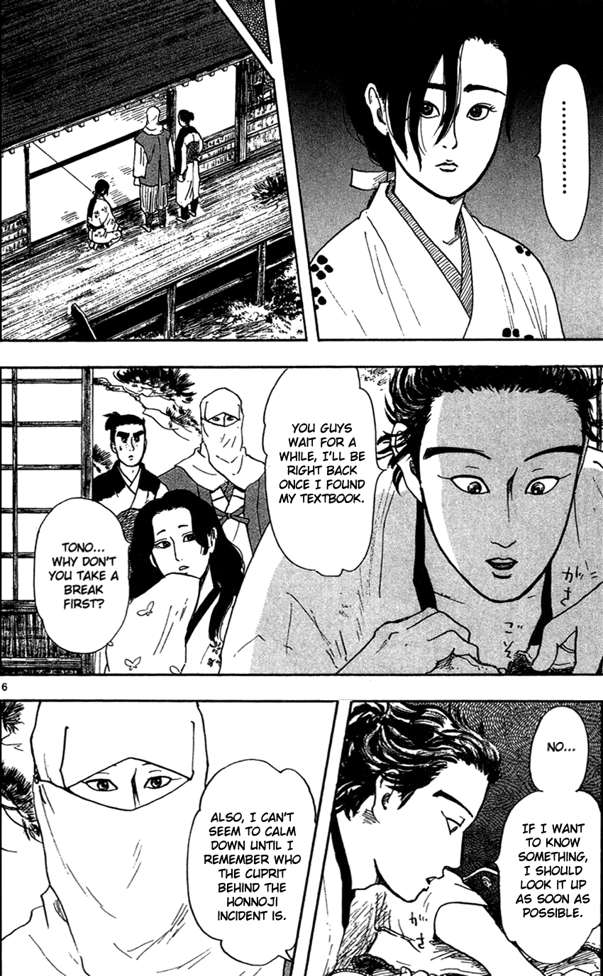 Nobunaga Kyousoukyoku Chapter 19 page 8 - Chapter 19