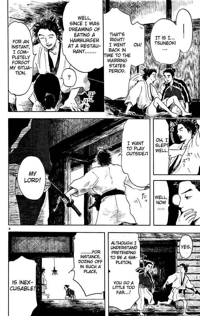 Nobunaga Kyousoukyoku Chapter 2 page 4 - Chapter 2