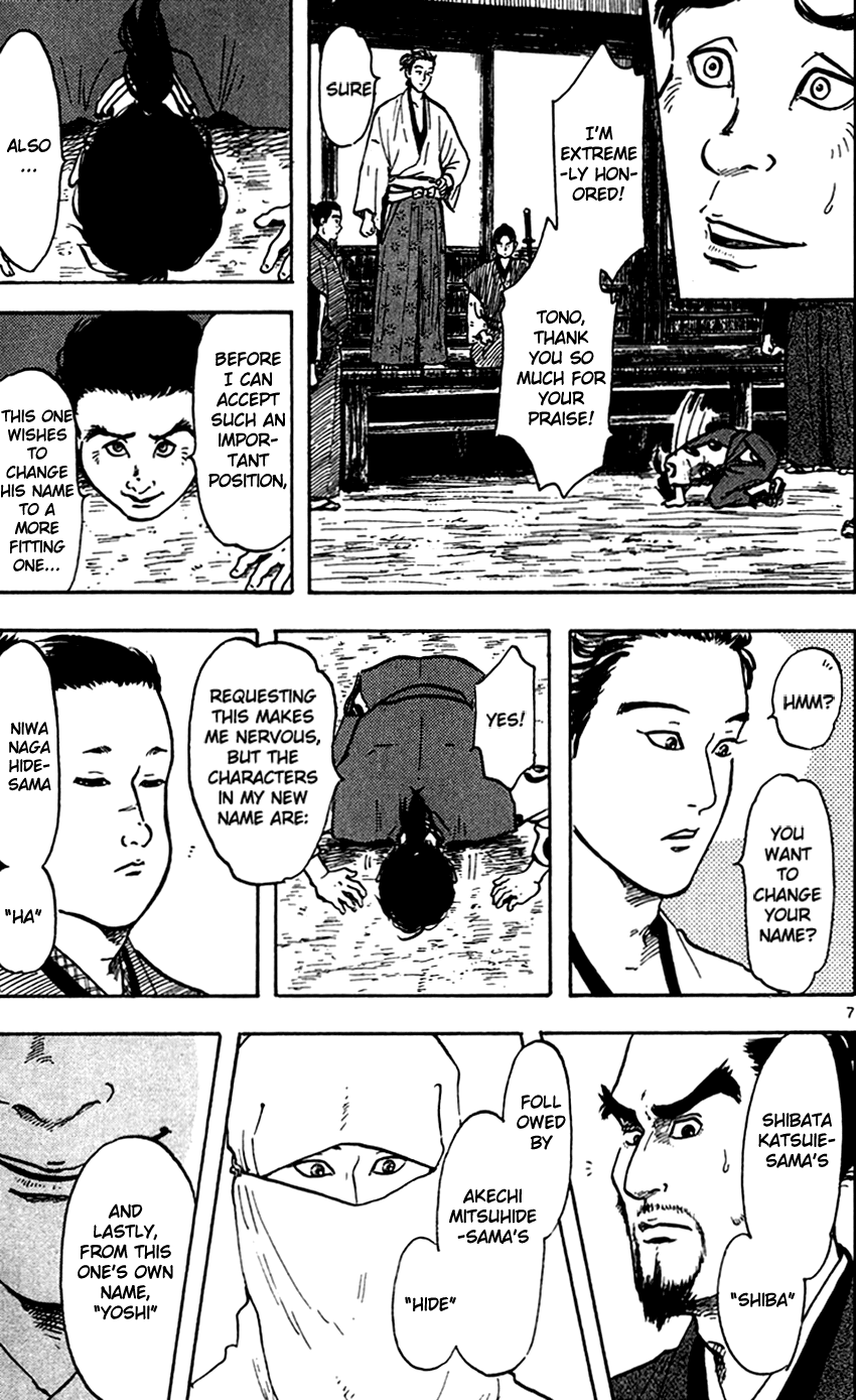 Nobunaga Kyousoukyoku Chapter 22 page 12 - Chapter 22