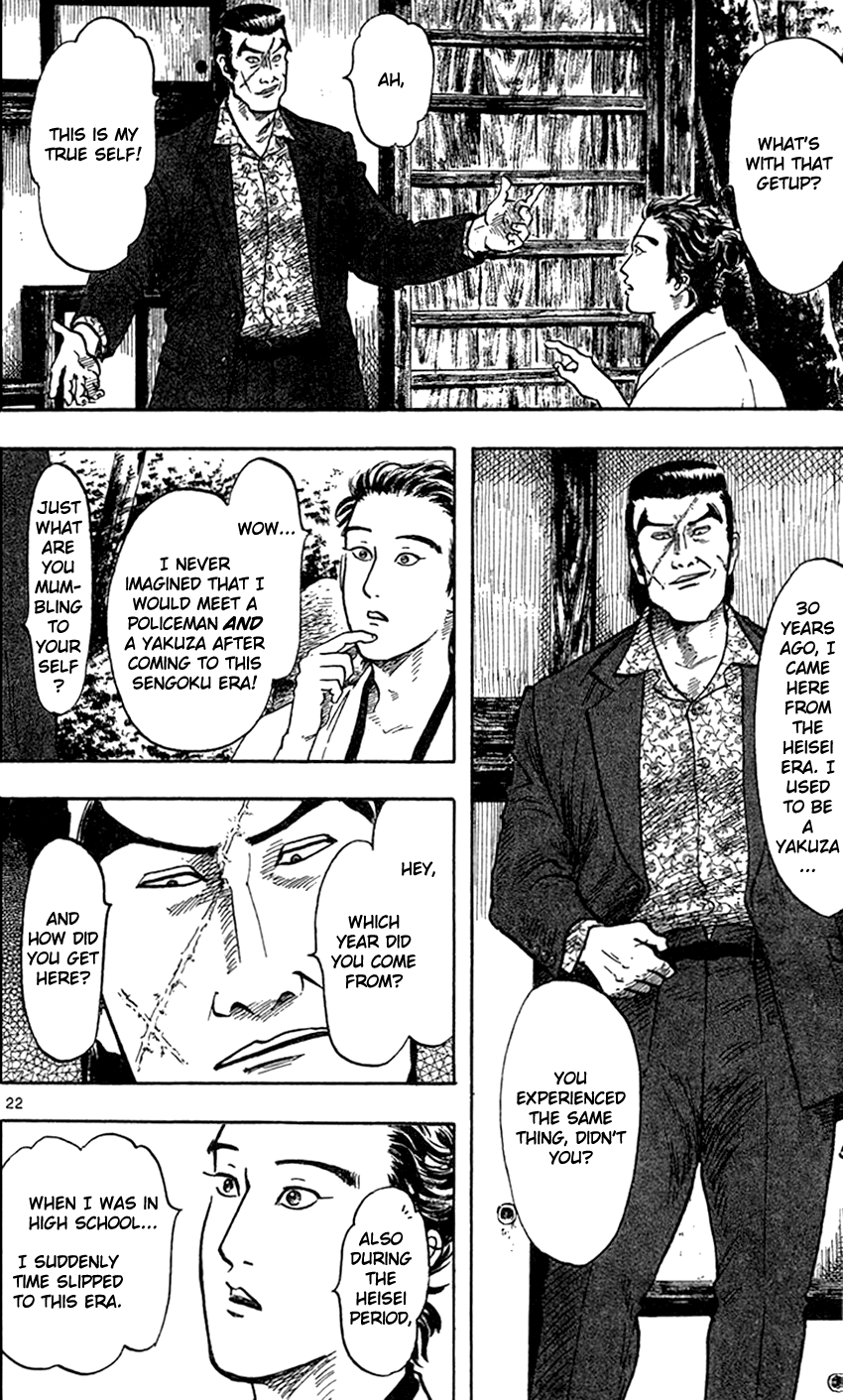Nobunaga Kyousoukyoku Chapter 23 page 23 - Chapter 23