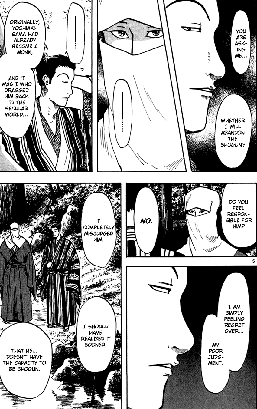 Nobunaga Kyousoukyoku Chapter 23 page 6 - Chapter 23