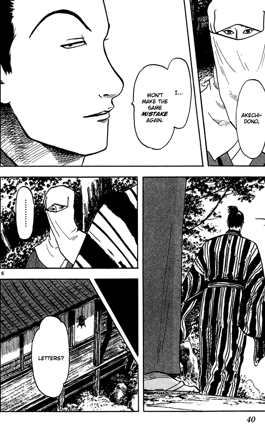 Nobunaga Kyousoukyoku Chapter 23 page 7 - Chapter 23