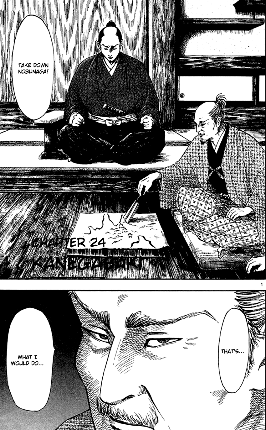 Nobunaga Kyousoukyoku Chapter 24 page 3 - Chapter 24
