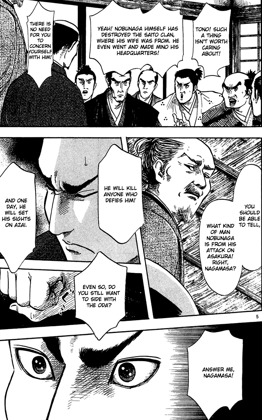 Nobunaga Kyousoukyoku Chapter 24 page 7 - Chapter 24