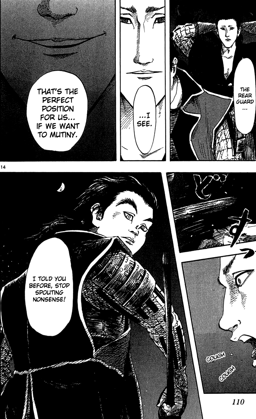 Nobunaga Kyousoukyoku Chapter 25 page 17 - Chapter 25
