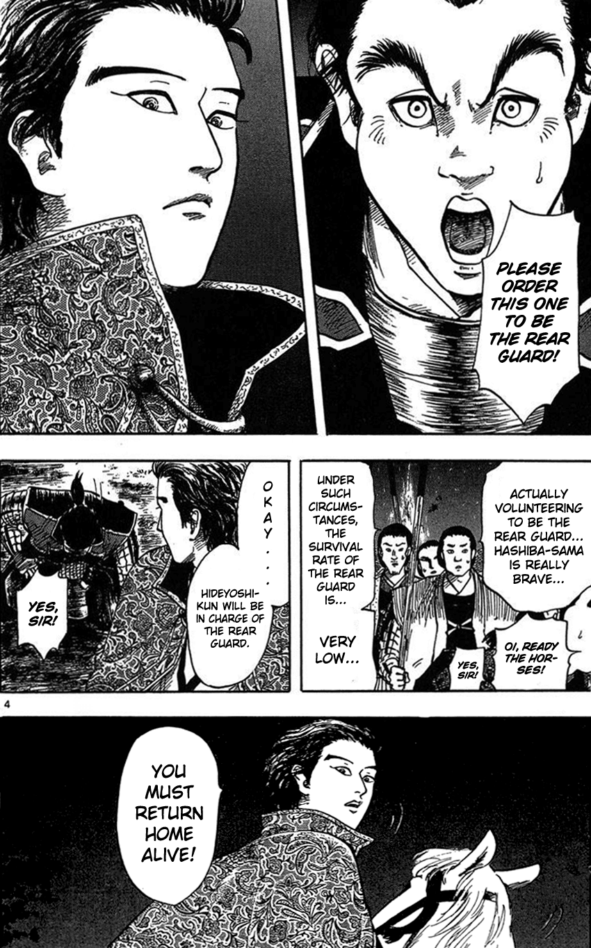 Nobunaga Kyousoukyoku Chapter 25 page 7 - Chapter 25
