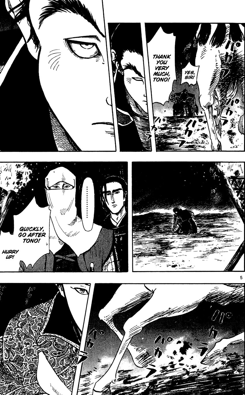 Nobunaga Kyousoukyoku Chapter 25 page 8 - Chapter 25