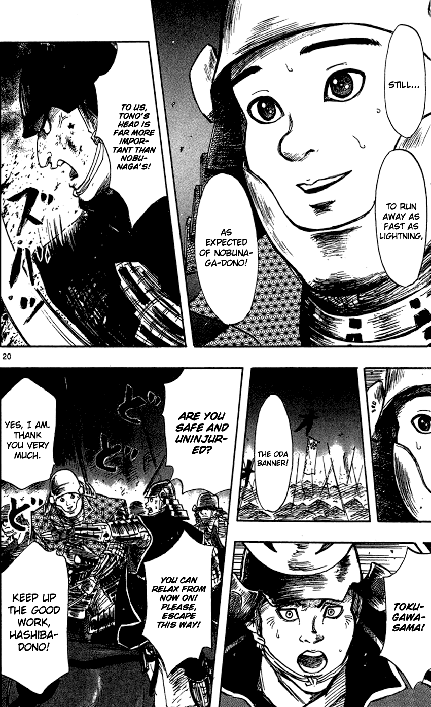 Nobunaga Kyousoukyoku Chapter 26 page 23 - Chapter 26