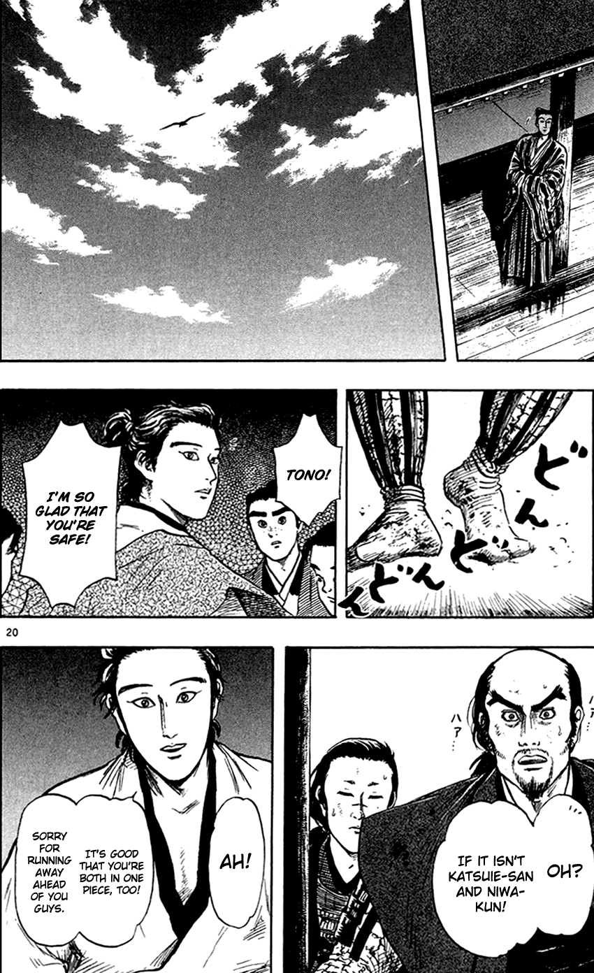 Nobunaga Kyousoukyoku Chapter 27 page 23 - Chapter 27