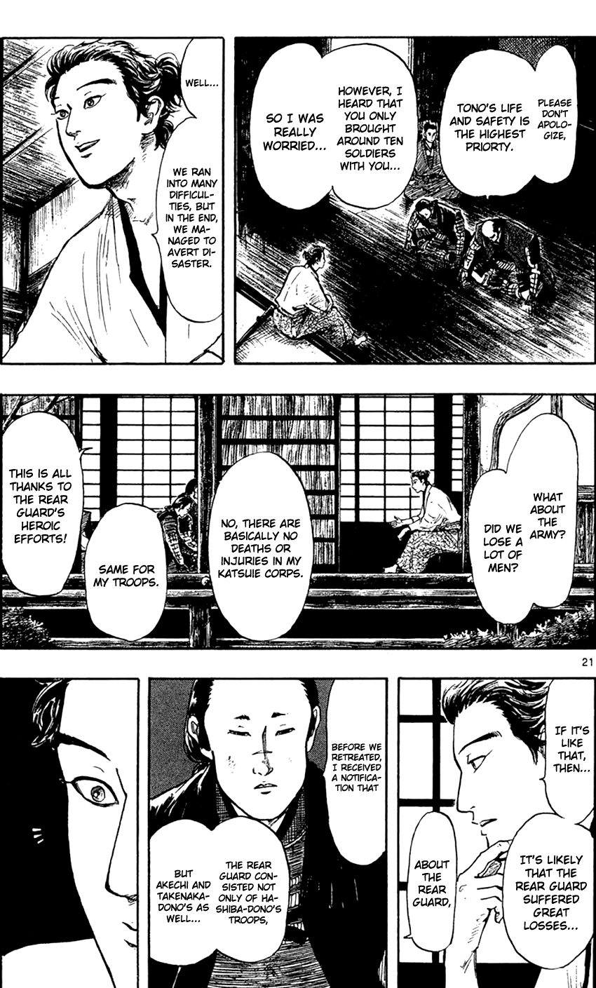 Nobunaga Kyousoukyoku Chapter 27 page 24 - Chapter 27