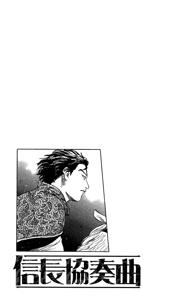 Nobunaga Kyousoukyoku Chapter 27 page 36 - Chapter 27