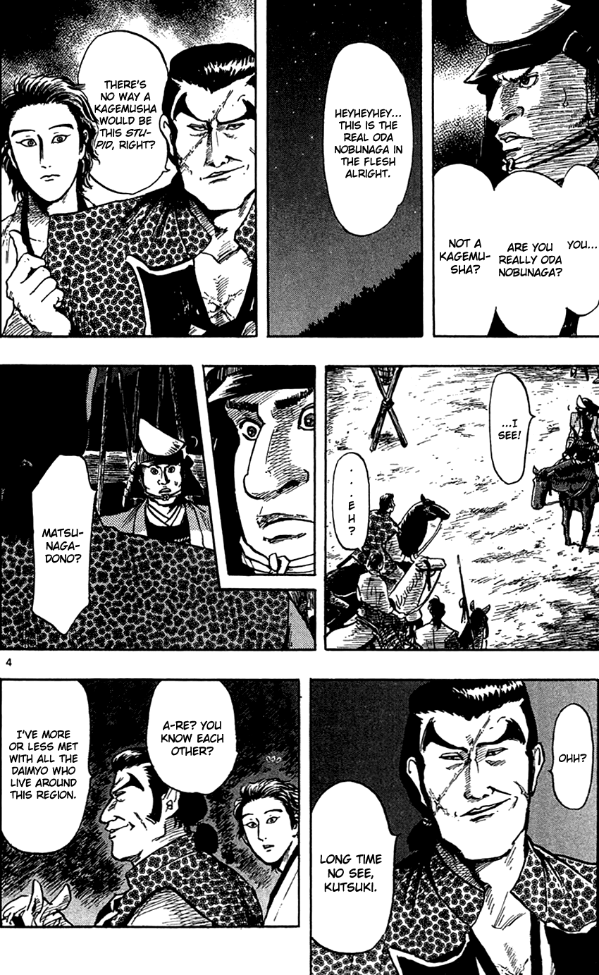 Nobunaga Kyousoukyoku Chapter 27 page 7 - Chapter 27