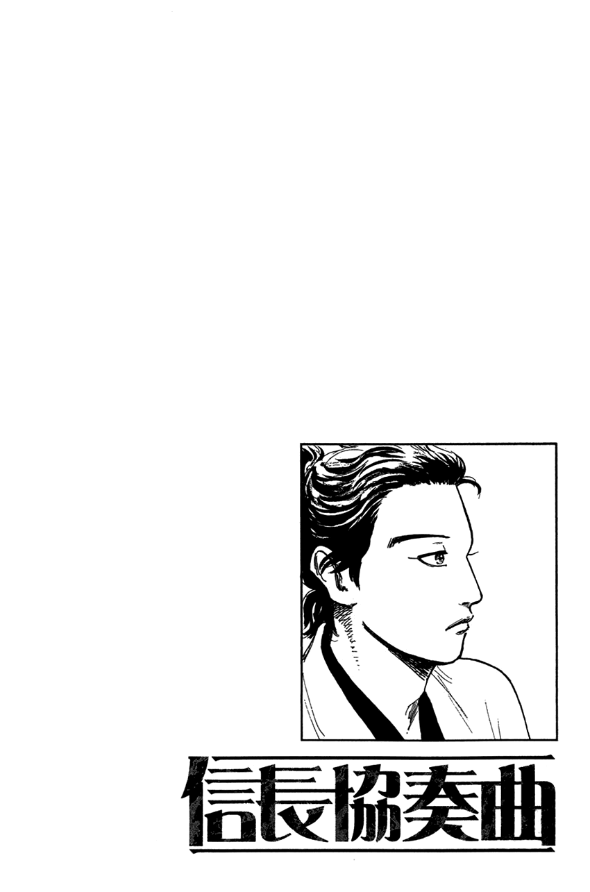 Nobunaga Kyousoukyoku Chapter 28 page 10 - Chapter 28