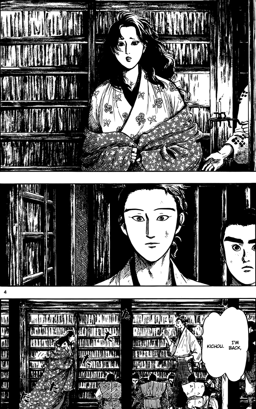 Nobunaga Kyousoukyoku Chapter 29 page 7 - Chapter 29