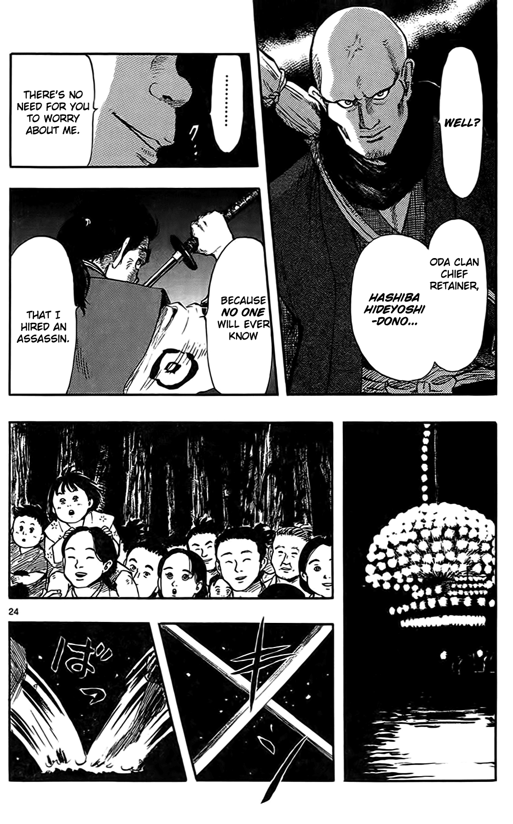 Nobunaga Kyousoukyoku Chapter 31 page 26 - Chapter 31