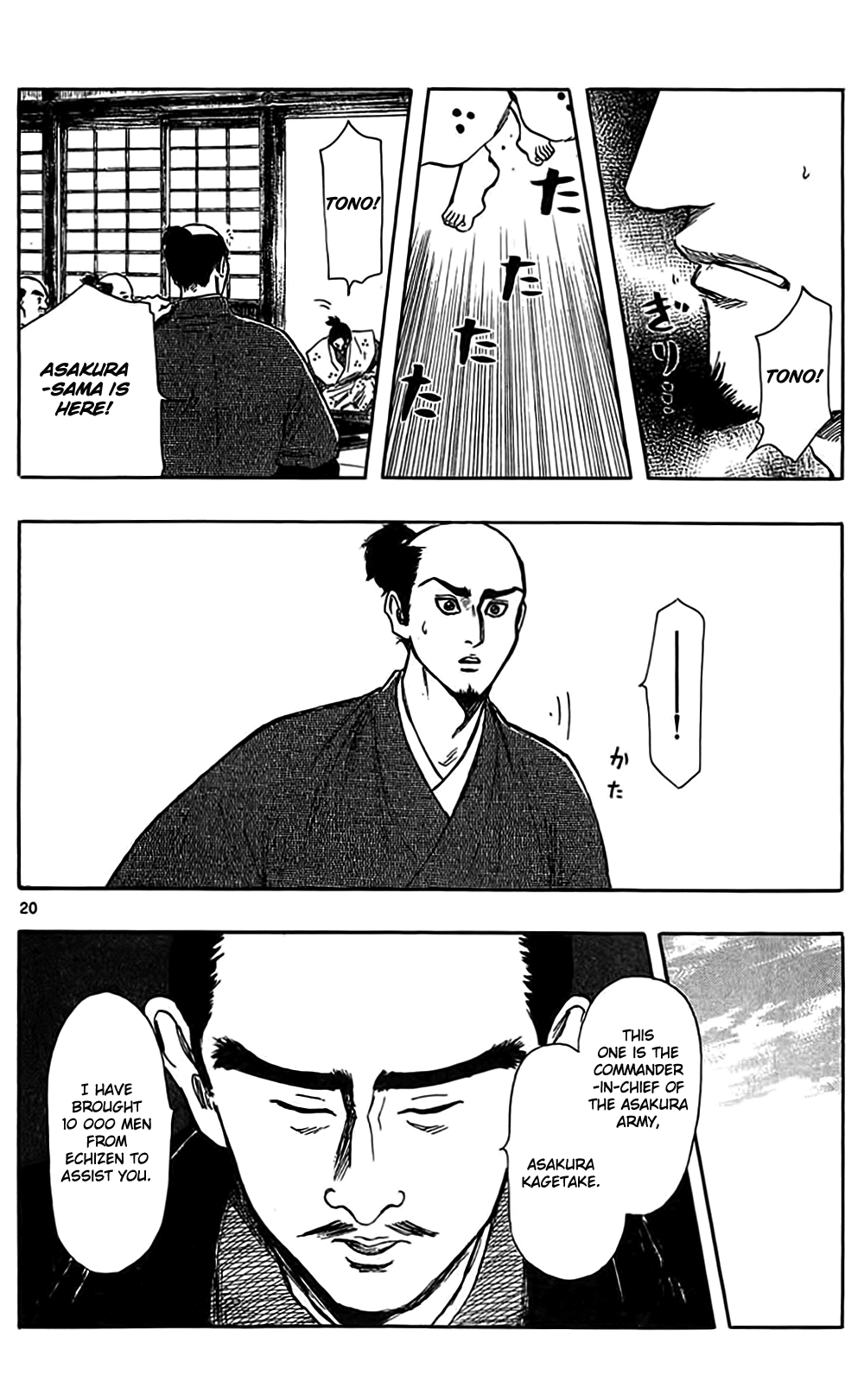 Nobunaga Kyousoukyoku Chapter 32 page 23 - Chapter 32