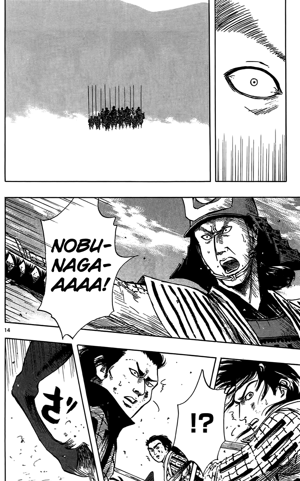 Nobunaga Kyousoukyoku Chapter 33 page 17 - Chapter 33