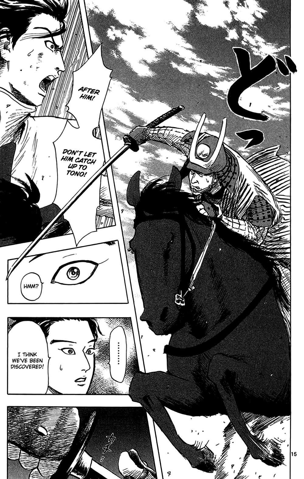 Nobunaga Kyousoukyoku Chapter 33 page 18 - Chapter 33