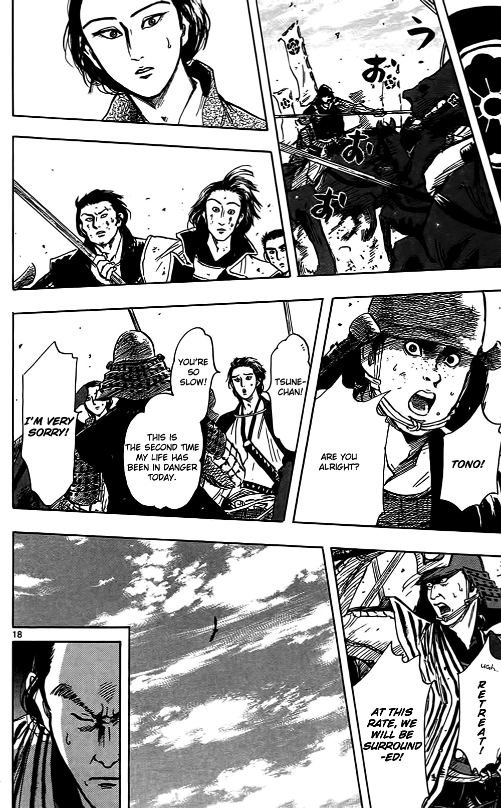 Nobunaga Kyousoukyoku Chapter 33 page 21 - Chapter 33