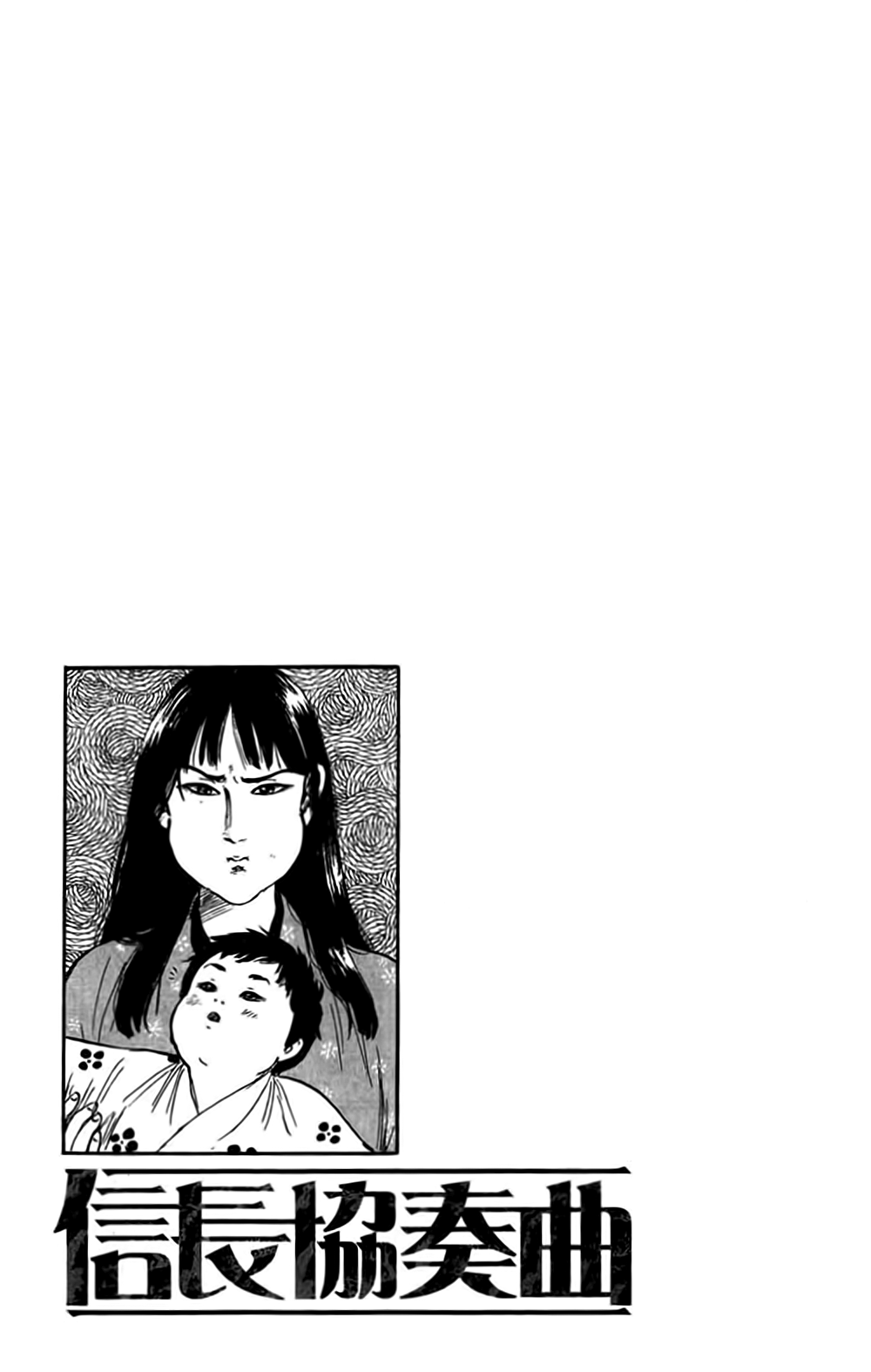 Nobunaga Kyousoukyoku Chapter 33 page 38 - Chapter 33