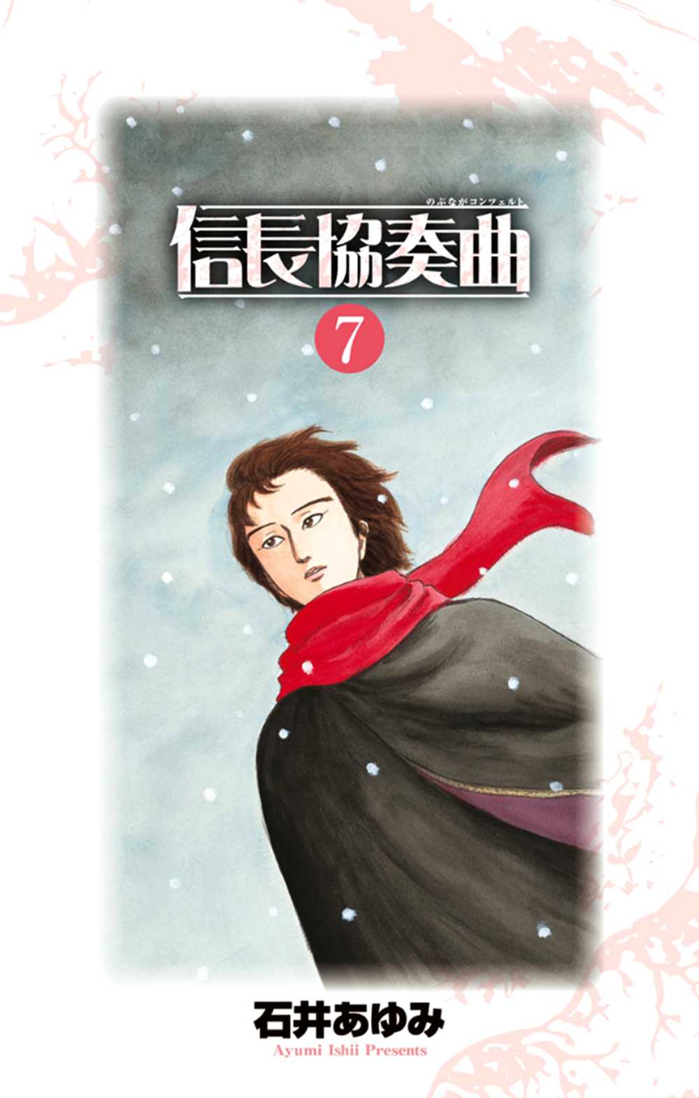 Nobunaga Kyousoukyoku Chapter 34 page 5 - Chapter 34