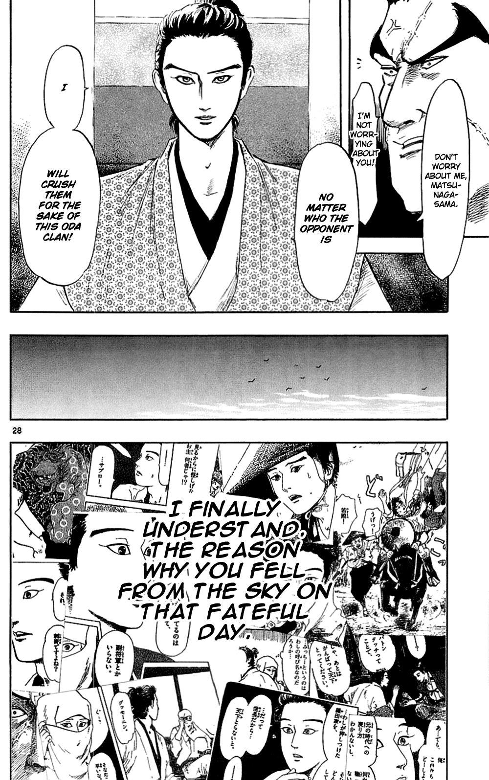 Nobunaga Kyousoukyoku Chapter 38 page 31 - Chapter 38