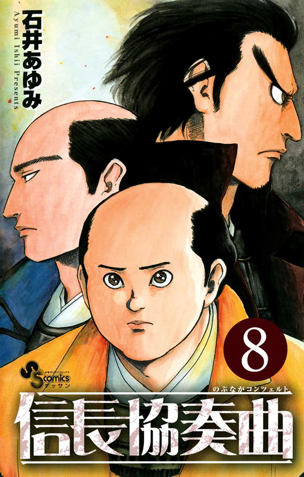 Nobunaga Kyousoukyoku Chapter 39 page 4 - Chapter 39