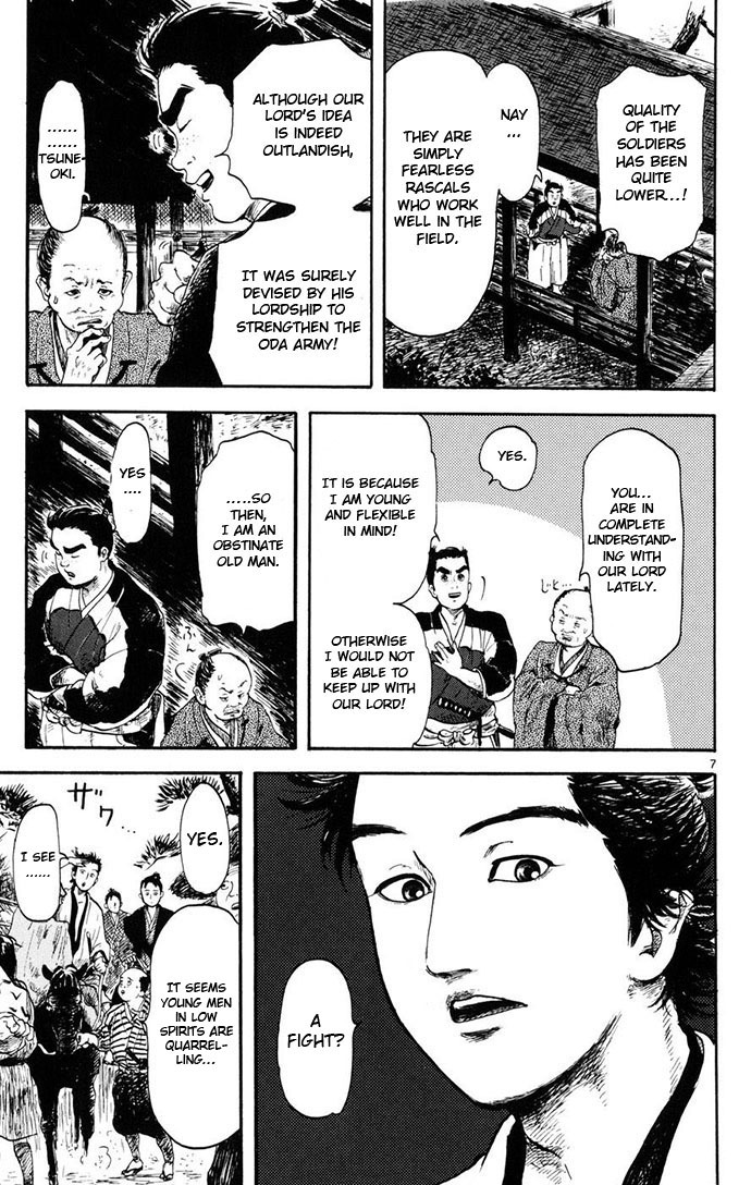 Nobunaga Kyousoukyoku Chapter 4 page 7 - Chapter 4