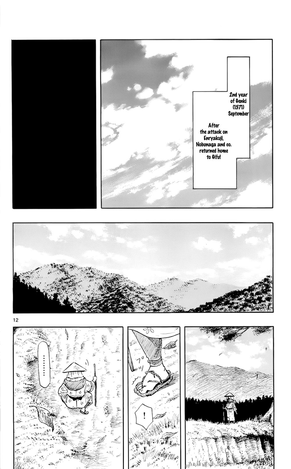 Nobunaga Kyousoukyoku Chapter 42 page 15 - Chapter 42