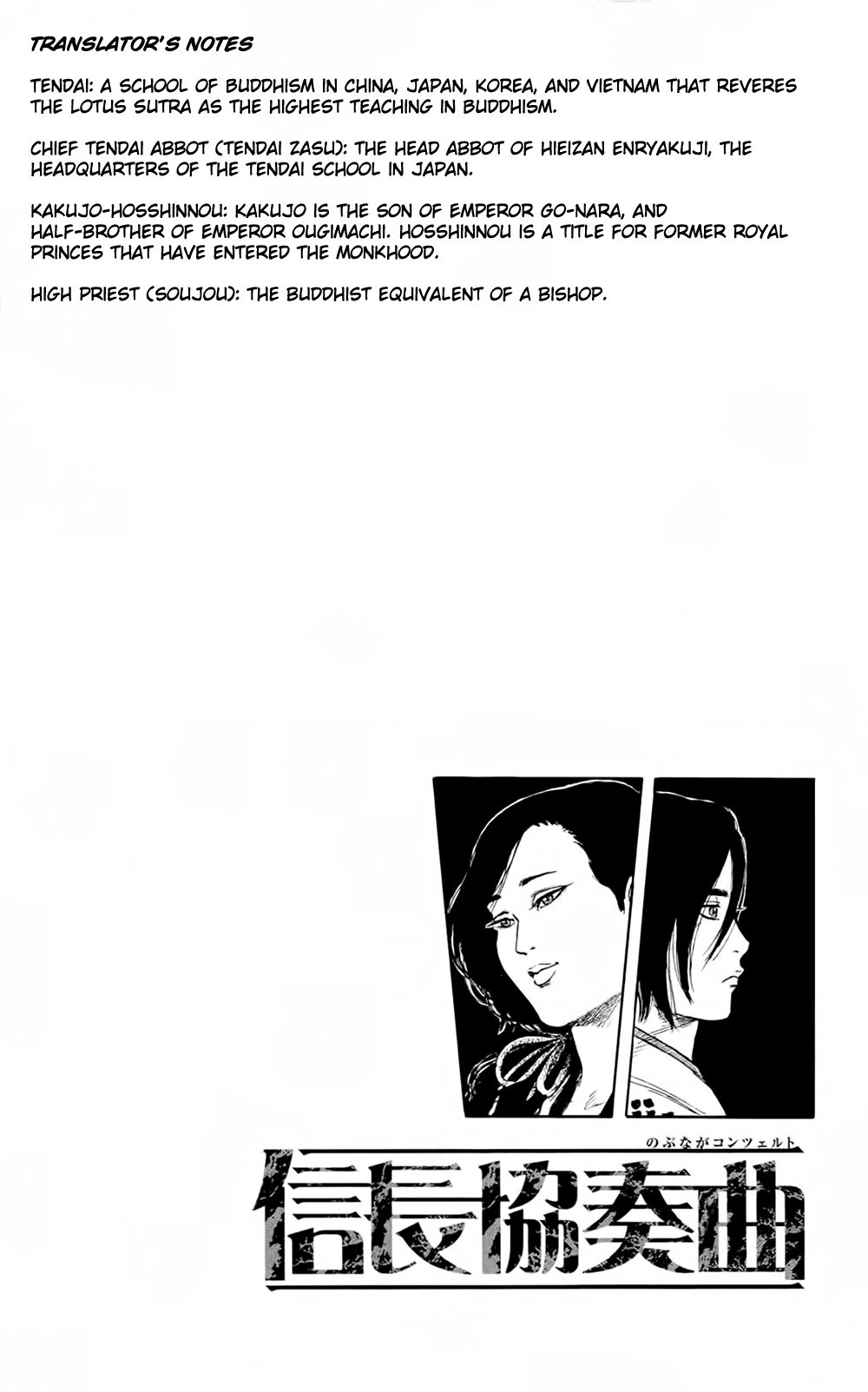 Nobunaga Kyousoukyoku Chapter 42 page 35 - Chapter 42