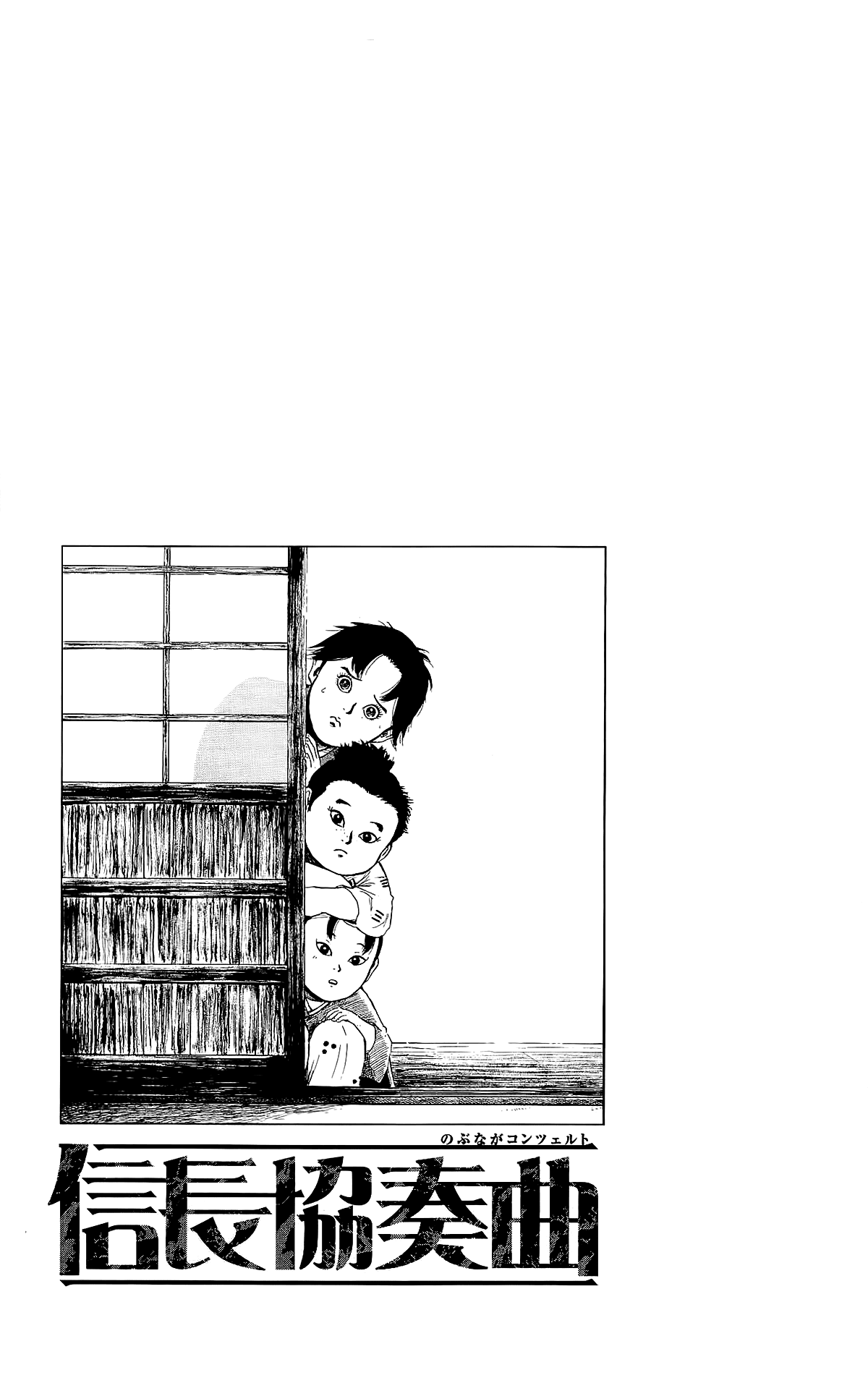 Nobunaga Kyousoukyoku Chapter 44 page 34 - Chapter 44