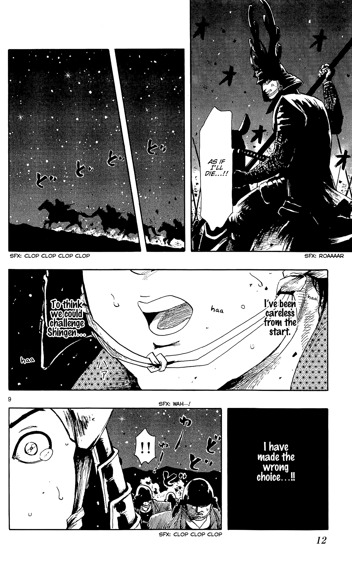 Nobunaga Kyousoukyoku Chapter 45 page 18 - Chapter 45