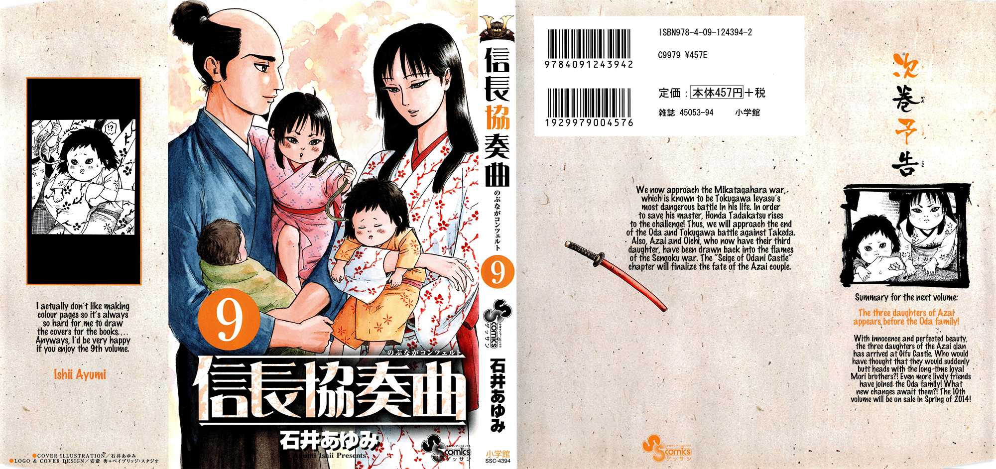 Nobunaga Kyousoukyoku Chapter 45 page 4 - Chapter 45