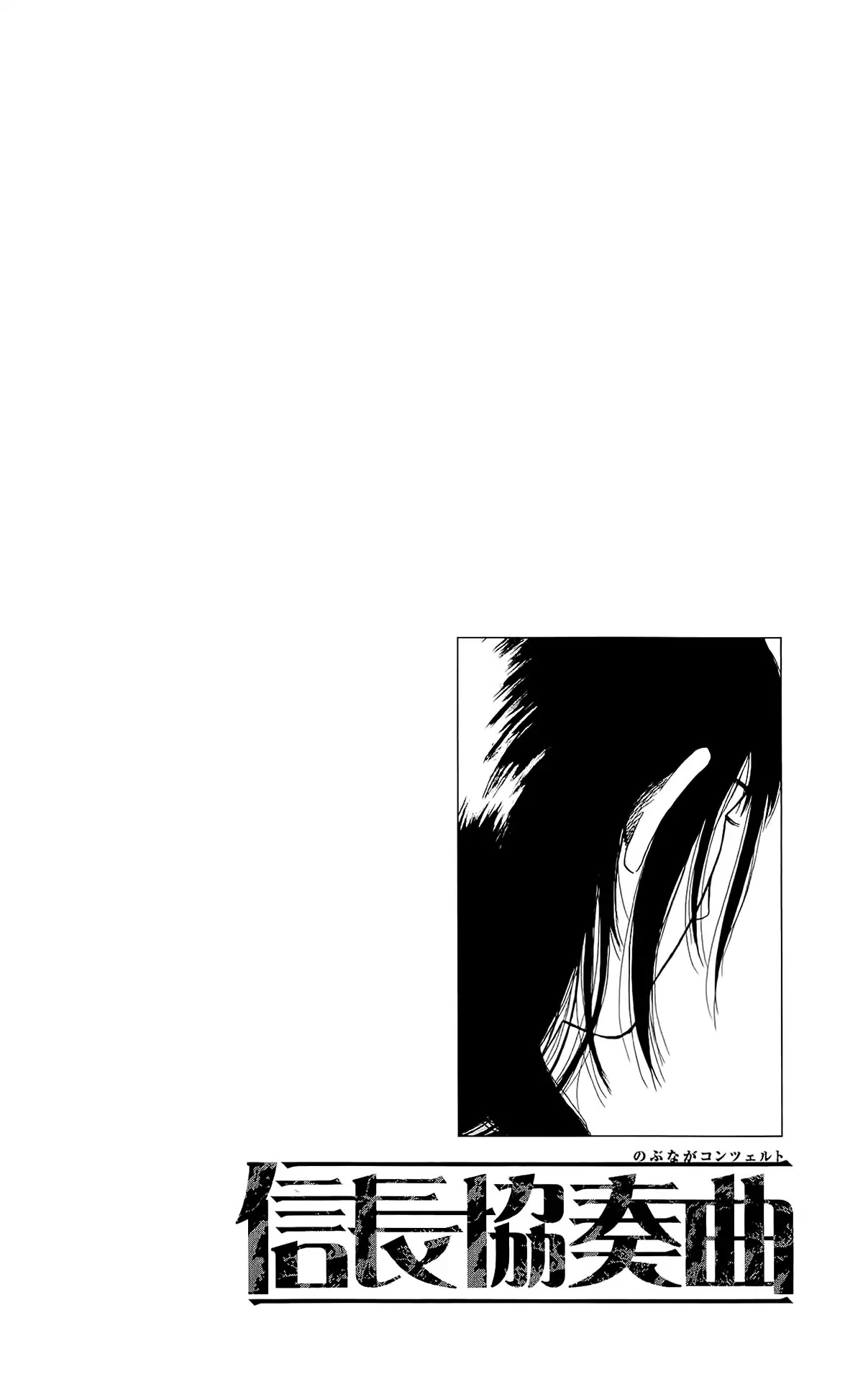 Nobunaga Kyousoukyoku Chapter 49 page 35 - Chapter 49: Women of the Sengoku Period