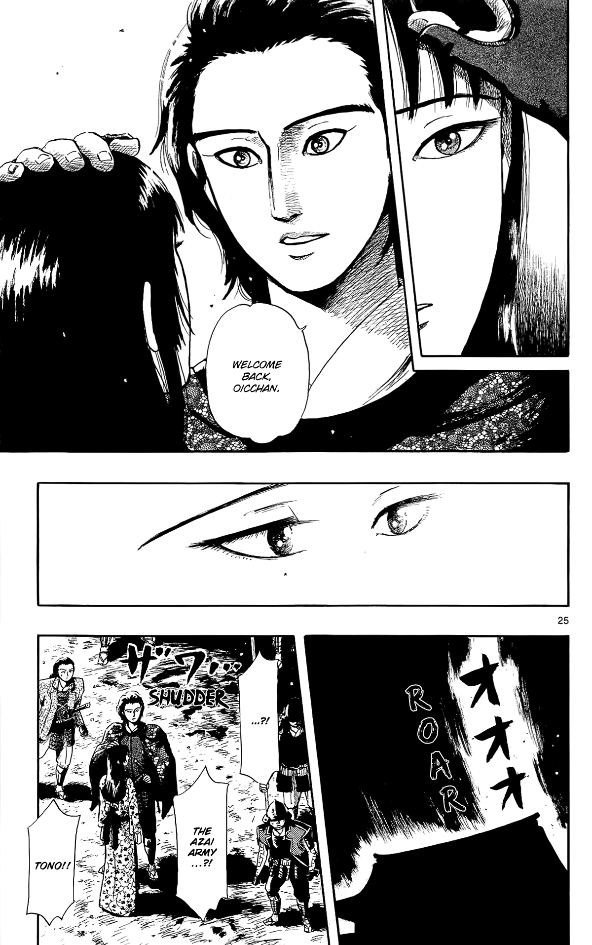 Nobunaga Kyousoukyoku Chapter 50 page 27 - Chapter 50