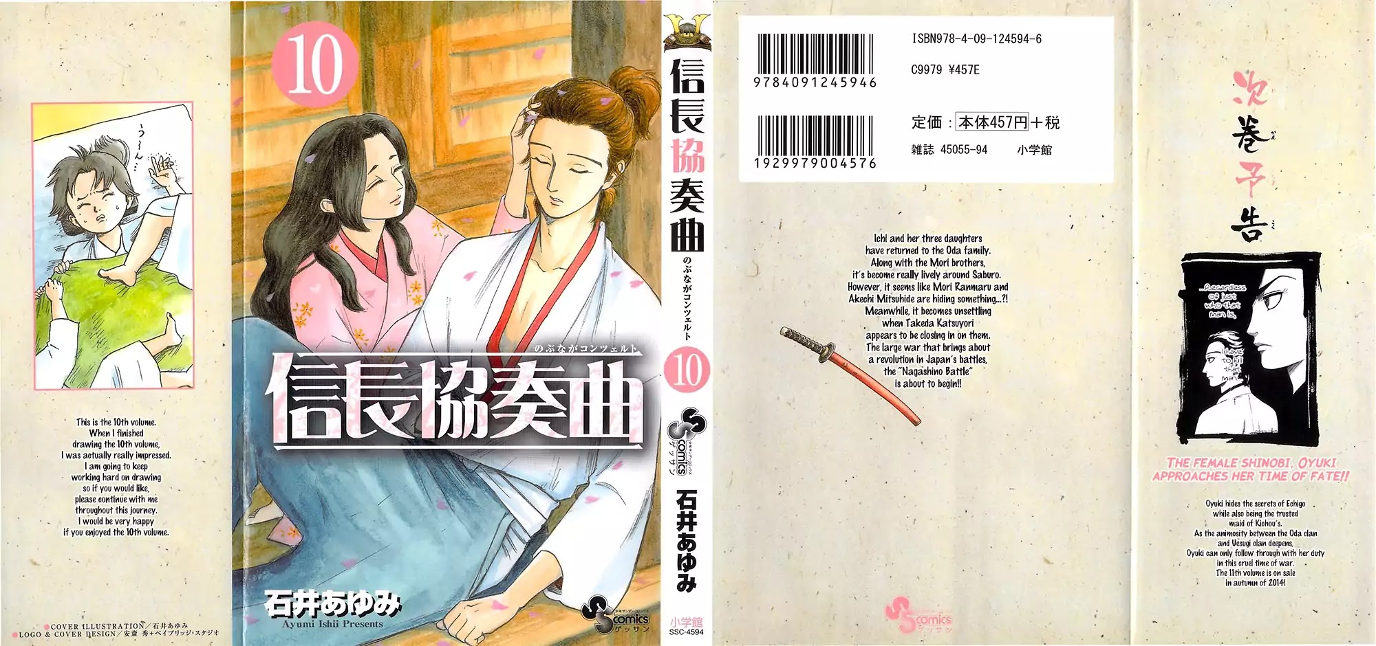 Nobunaga Kyousoukyoku Chapter 51 page 3 - Chapter 51