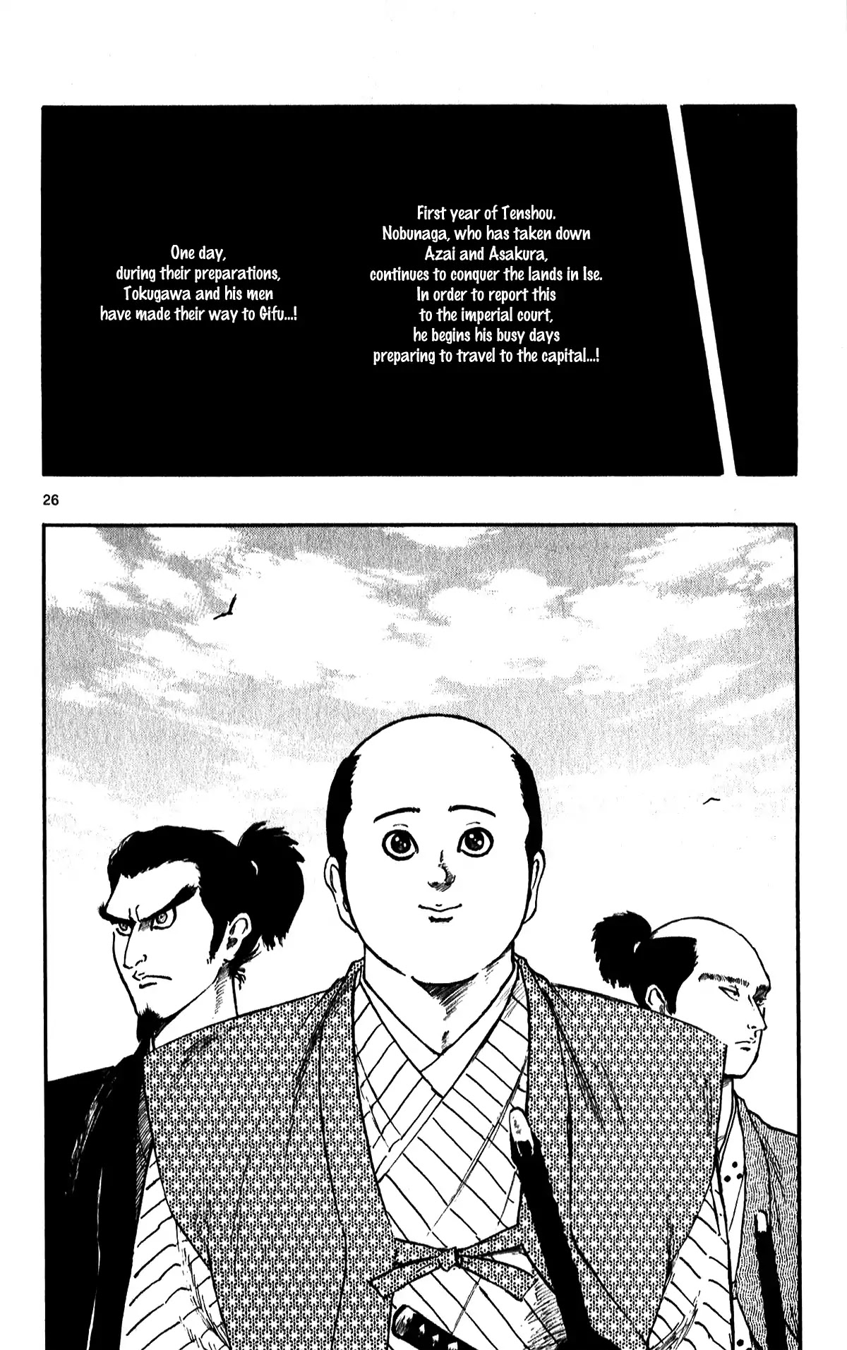 Nobunaga Kyousoukyoku Chapter 51 page 31 - Chapter 51