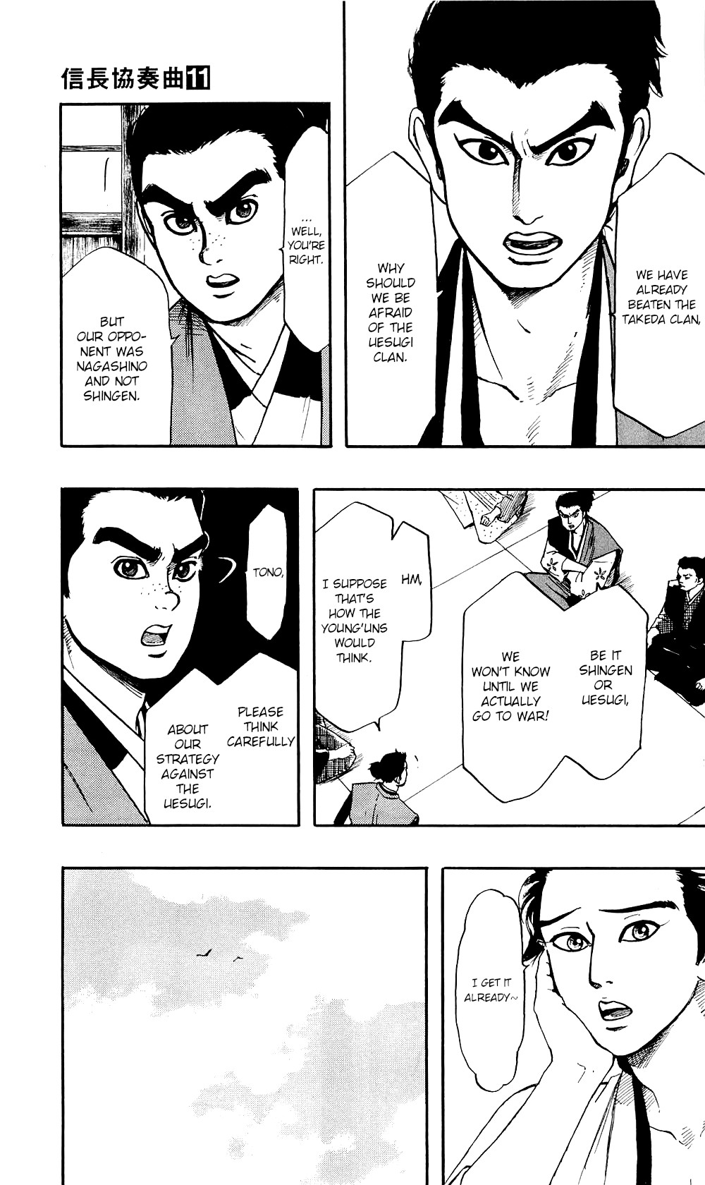 Nobunaga Kyousoukyoku Chapter 58 page 6 - Chapter 58