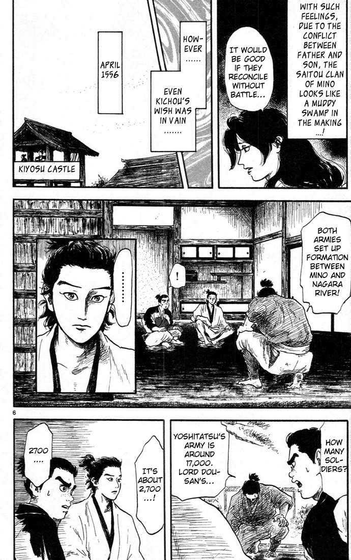 Nobunaga Kyousoukyoku Chapter 6 page 6 - Chapter 6