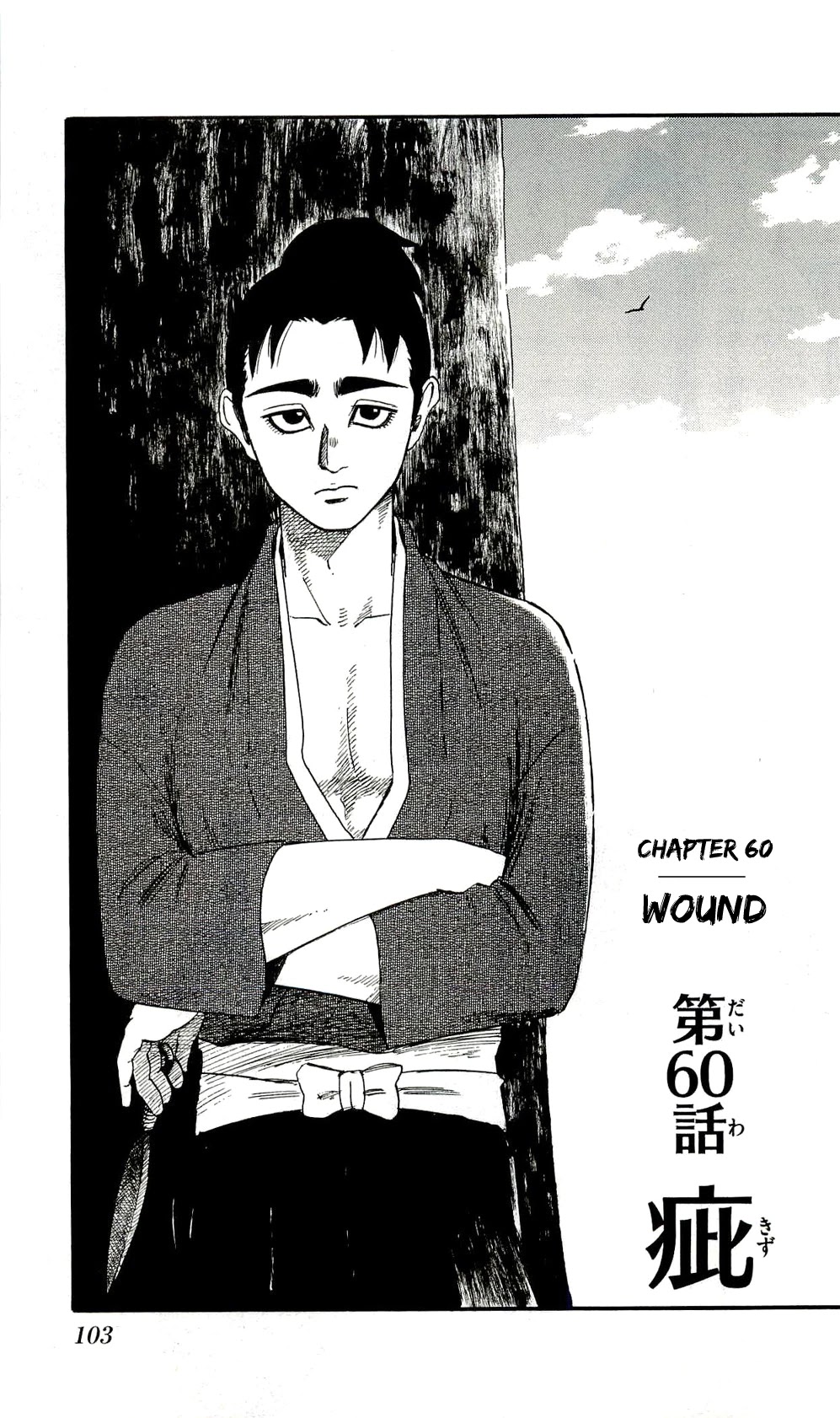 Nobunaga Kyousoukyoku Chapter 60 page 1 - Chapter 60