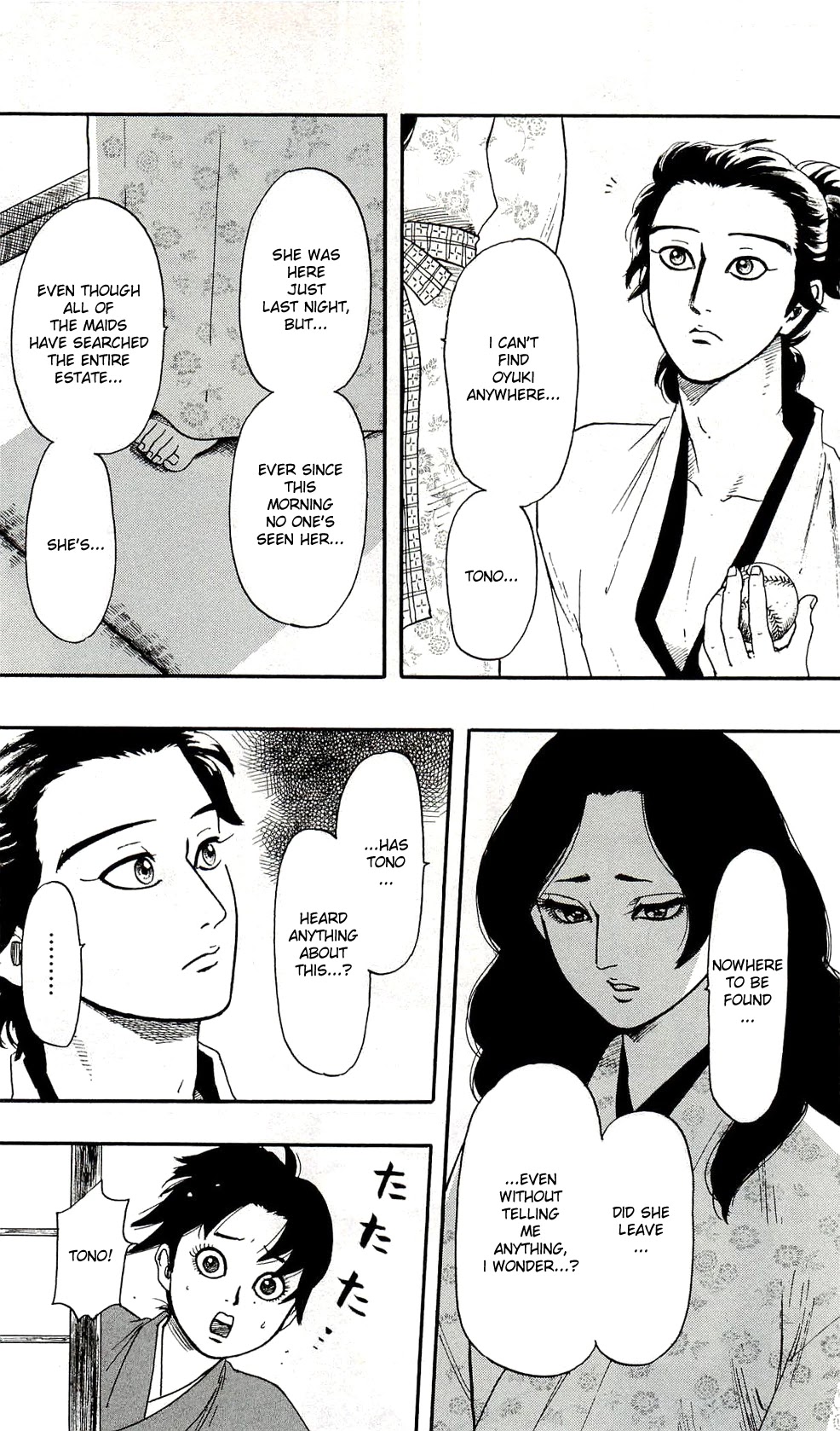 Nobunaga Kyousoukyoku Chapter 60 page 4 - Chapter 60