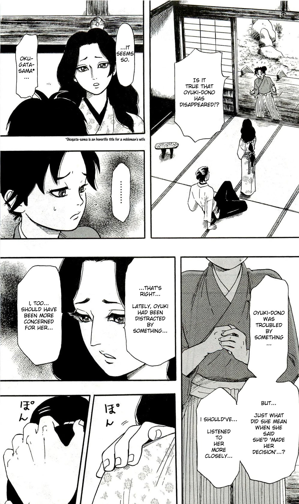 Nobunaga Kyousoukyoku Chapter 60 page 5 - Chapter 60