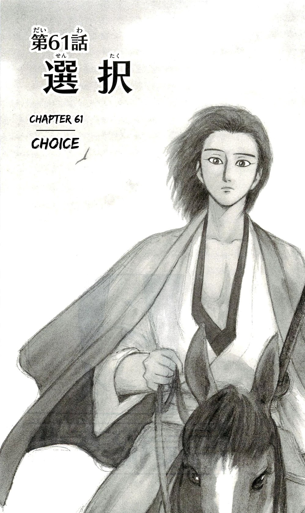 Nobunaga Kyousoukyoku Chapter 61 page 1 - Chapter 61