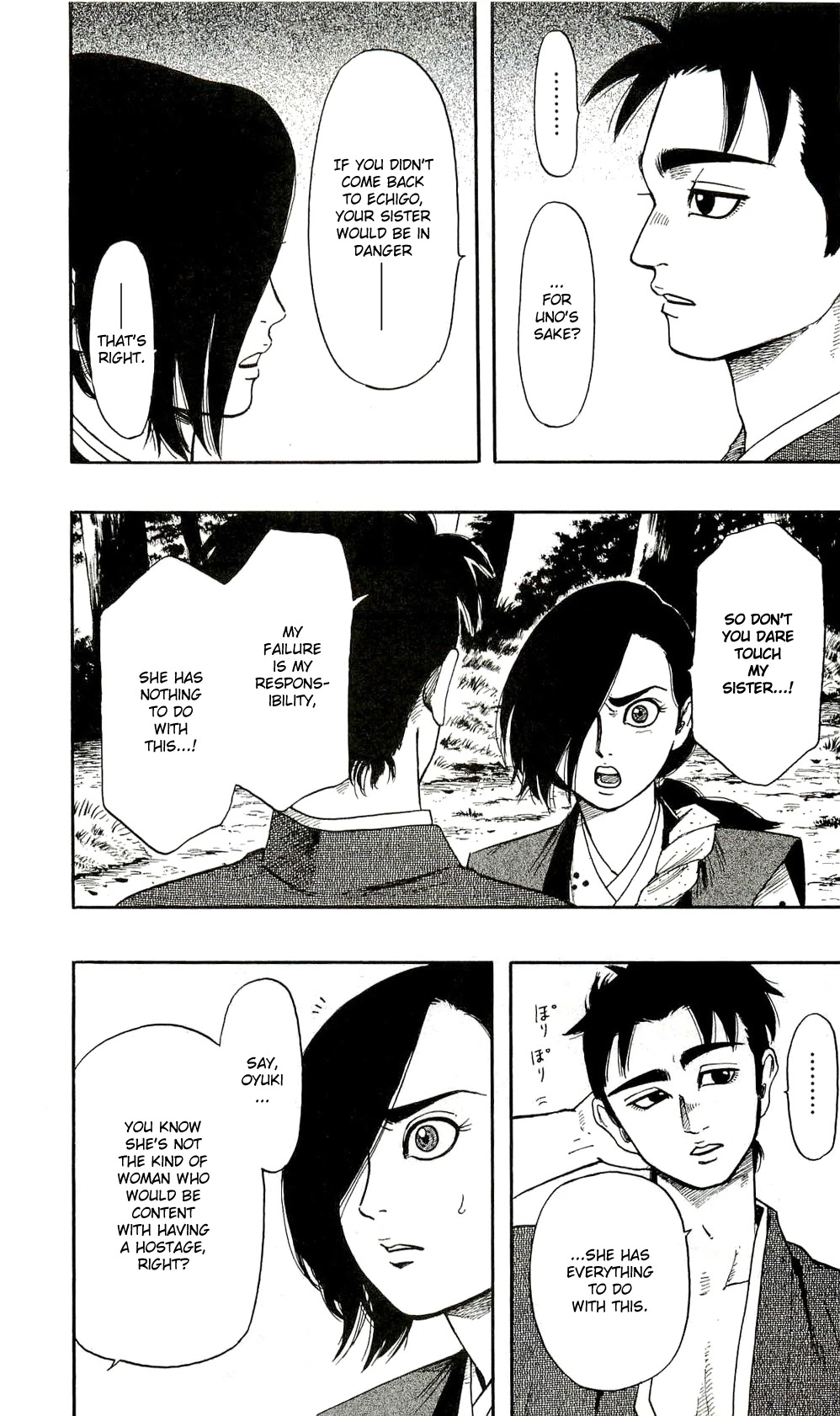 Nobunaga Kyousoukyoku Chapter 61 page 7 - Chapter 61