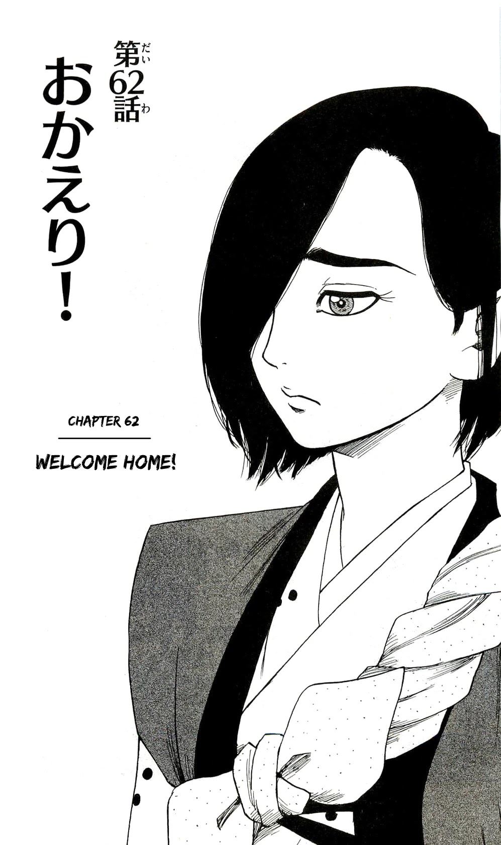 Nobunaga Kyousoukyoku Chapter 62 page 1 - Chapter 62