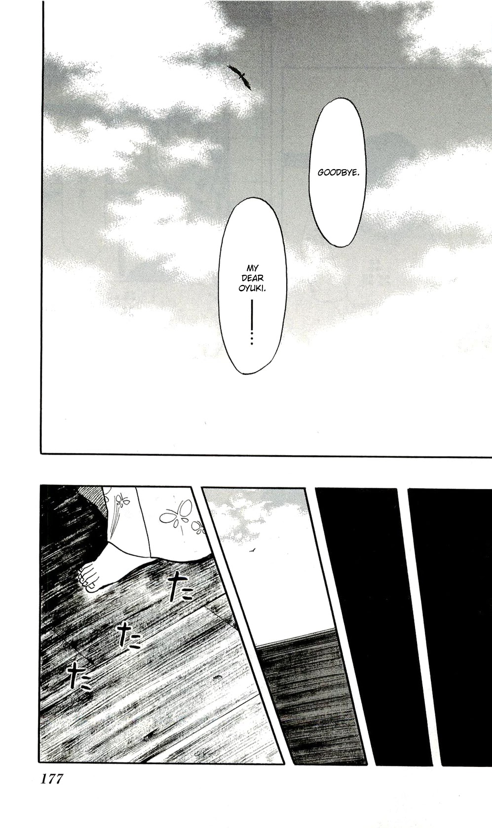 Nobunaga Kyousoukyoku Chapter 62 page 15 - Chapter 62