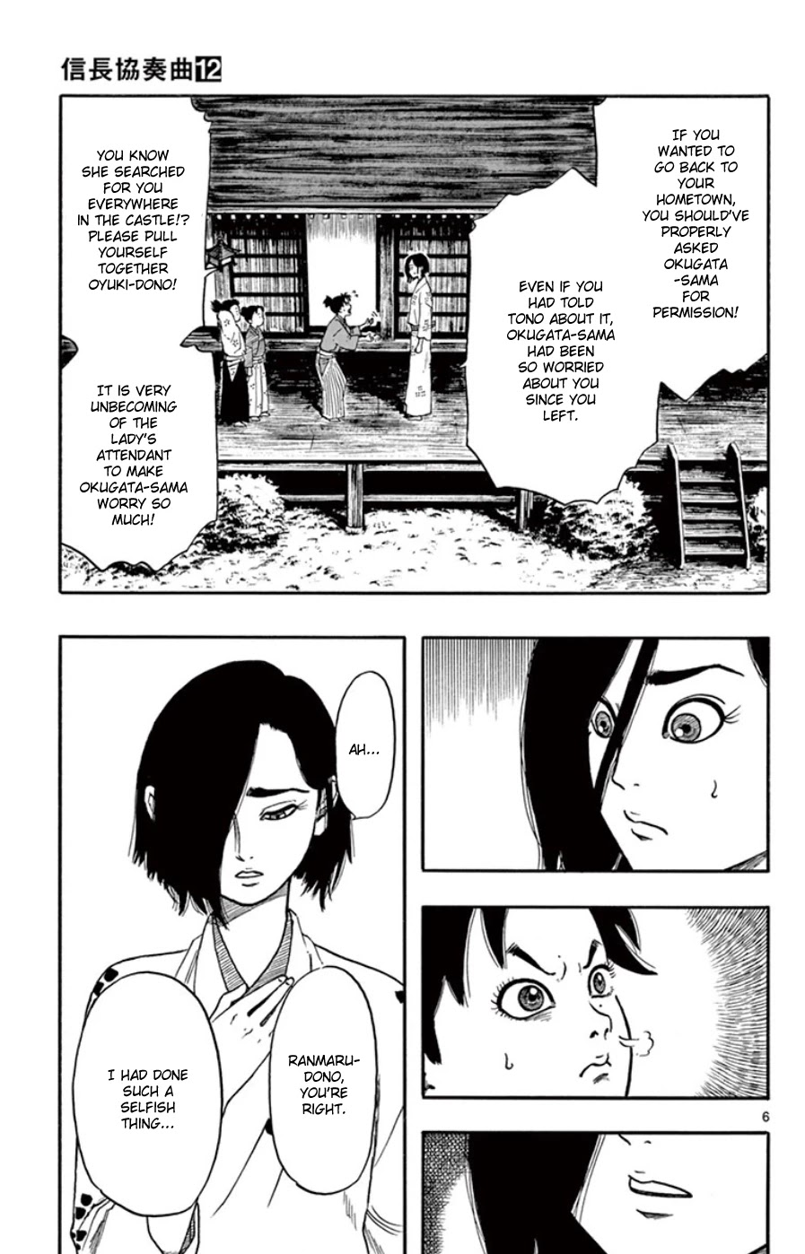 Nobunaga Kyousoukyoku Chapter 63 page 10 - Chapter 63