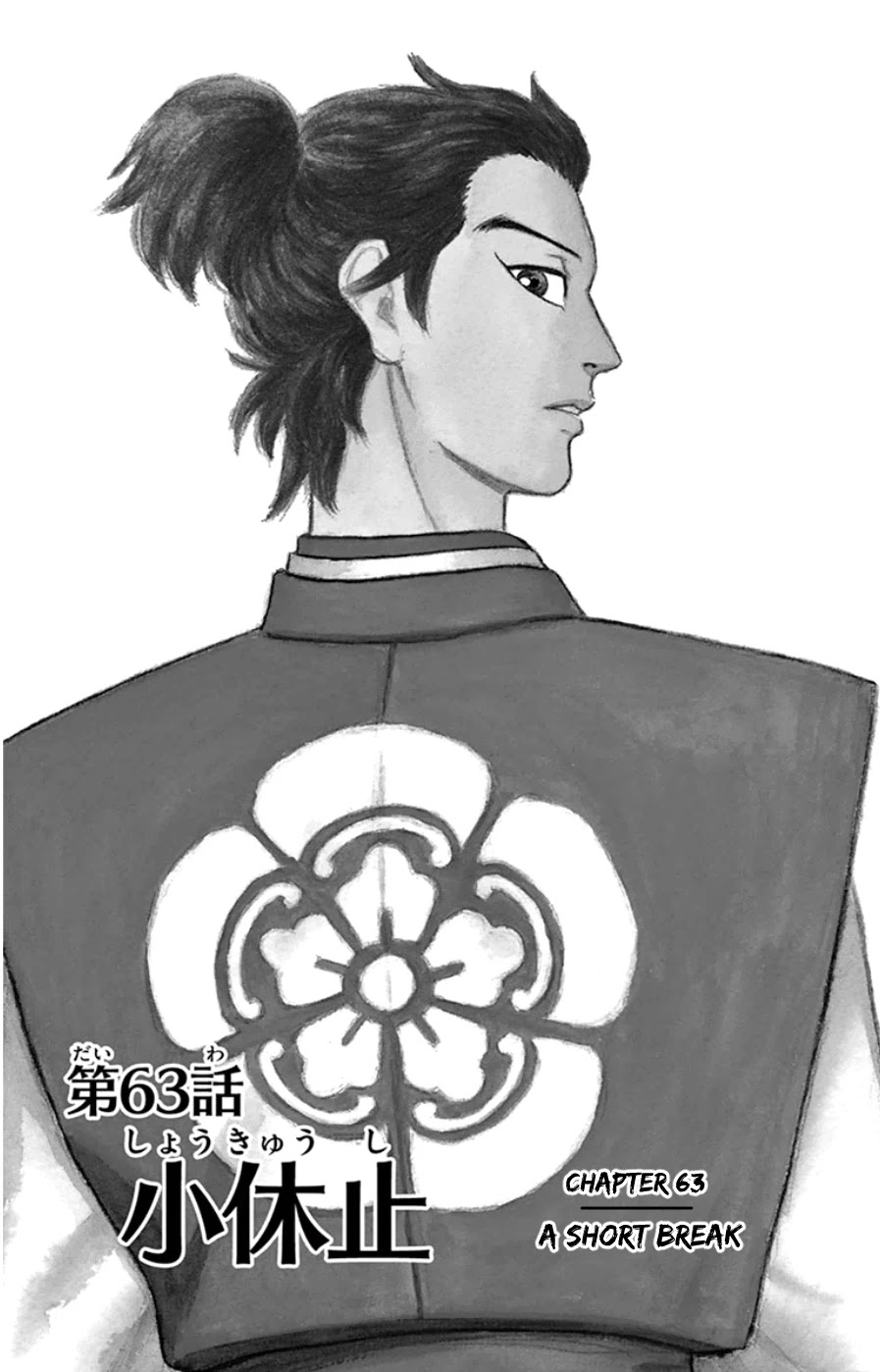 Nobunaga Kyousoukyoku Chapter 63 page 6 - Chapter 63