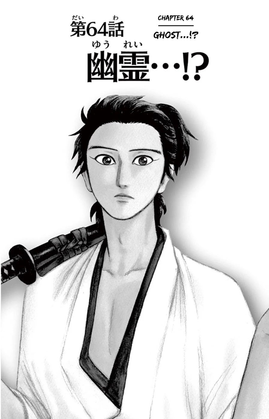 Nobunaga Kyousoukyoku Chapter 64 page 1 - Chapter 64