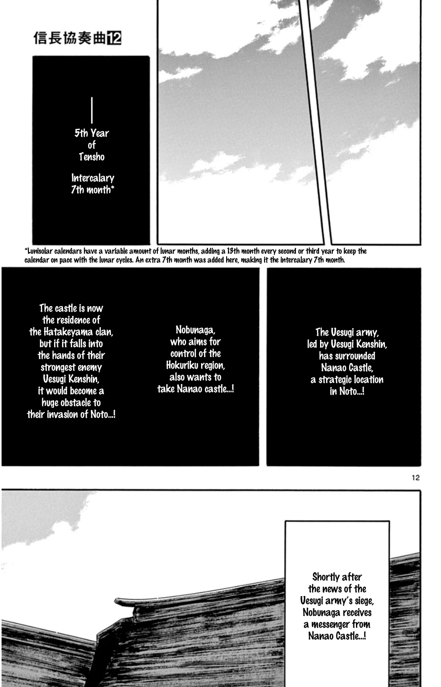 Nobunaga Kyousoukyoku Chapter 64 page 13 - Chapter 64